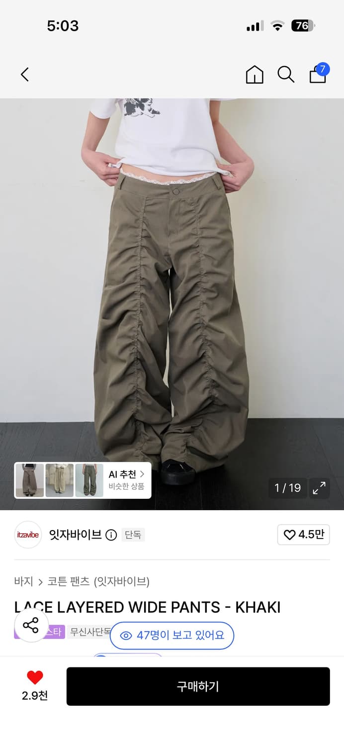 잇자바이브 레이스 카고팬츠 카키색 상품이미지1
