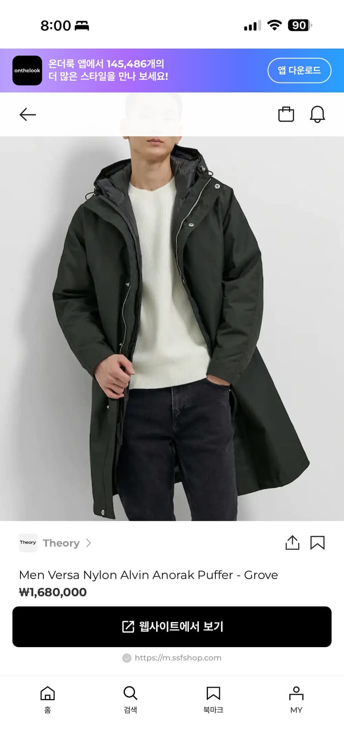 띠어리 구스다운 패딩 L (105-110) 상품이미지1