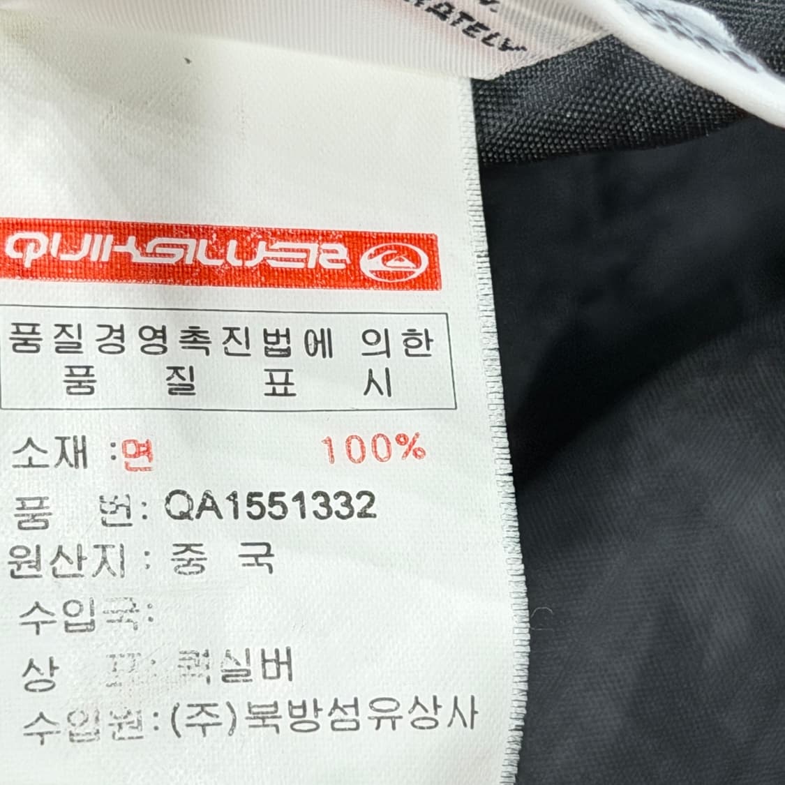 퀵실버 빈티지 Y2K 체크 복조리 드로우 스트링 포켓 백팩 가방 상품이미지6