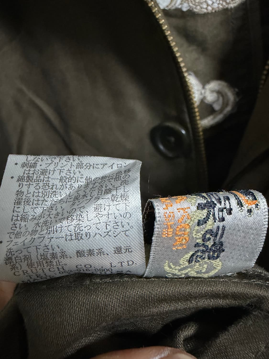 카라쿠리 타마시 자수 코튼 자켓 상품이미지4