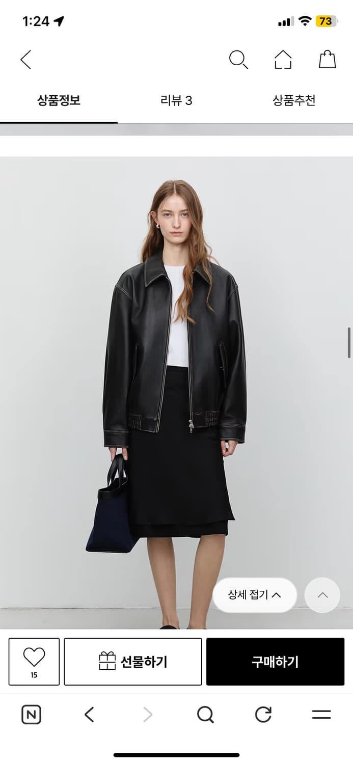 던스트 램스킨 리얼레더 자켓 상품이미지3