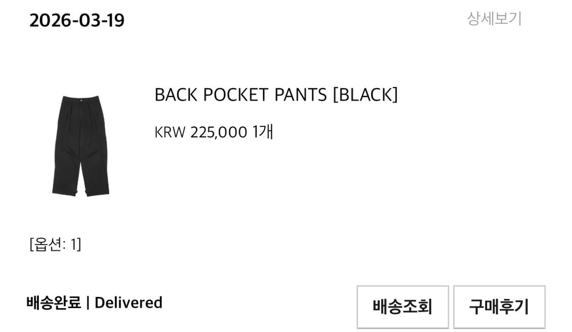 산산기어 백 포켓 팬츠 블랙 상품이미지3