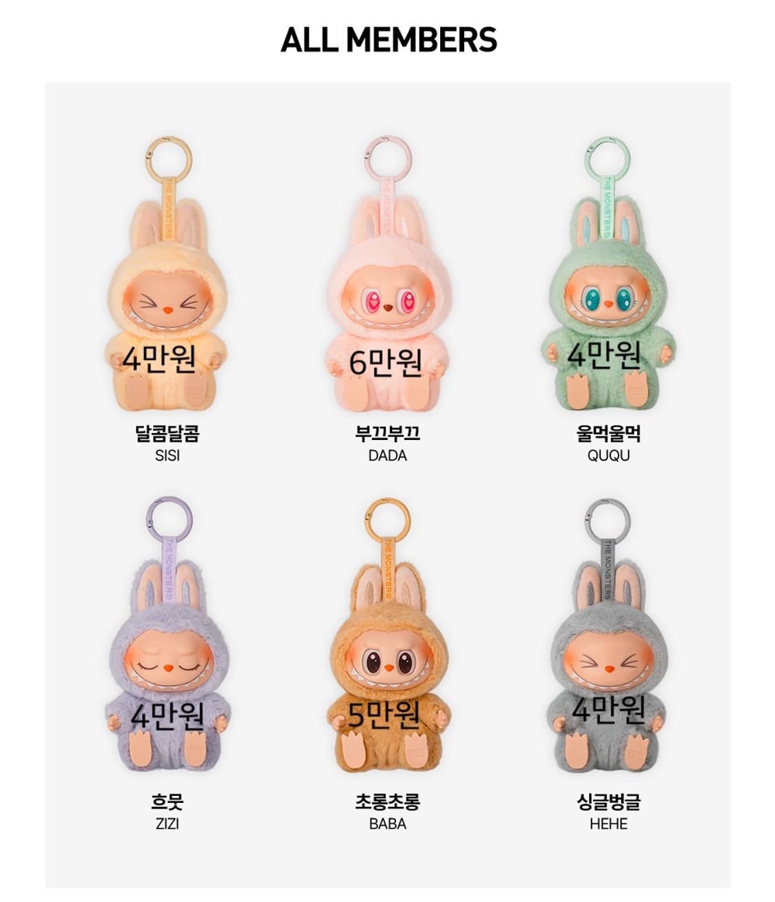 라부부 하이라이트 마카롱 나랑같이놀자 키링 전제품 개별판매 상품이미지4