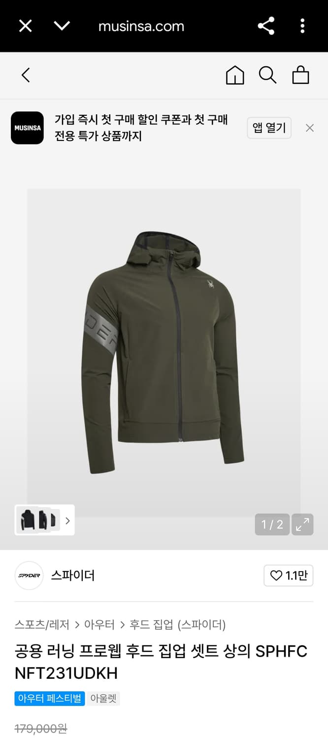 스파이더 신형 22FW 러닝 프로웹 후드 집업 바람막이 나일론 자켓 카키 상품이미지1