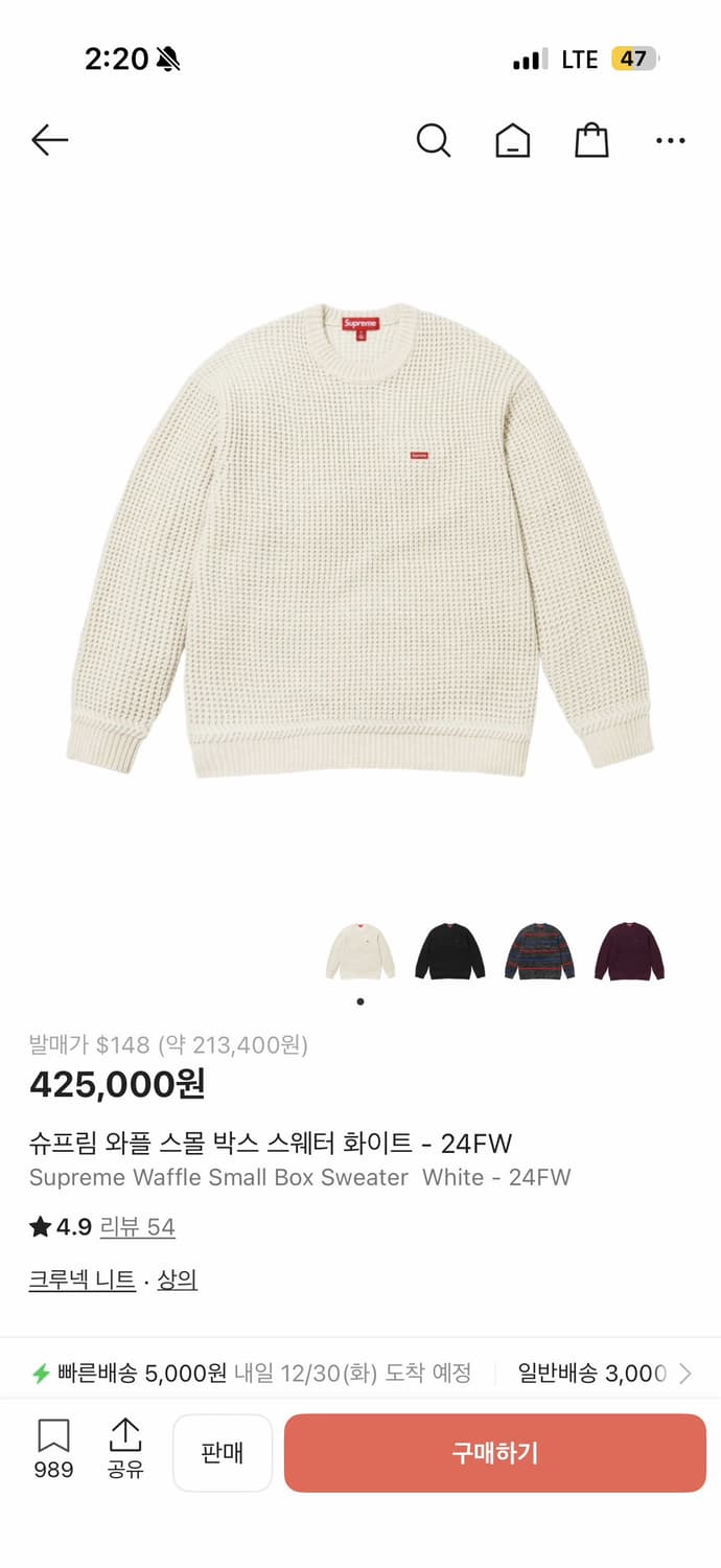 슈프림 와플 스몰 박스 스웨터 화이트 - 24FW 상품이미지1