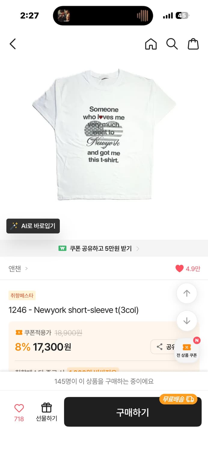 에이블리 Newyork short-sleeve t 상품이미지3