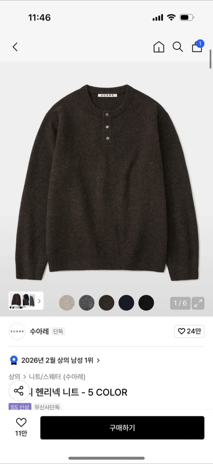 수아레 헨리넥 니트 브라운 상품이미지1