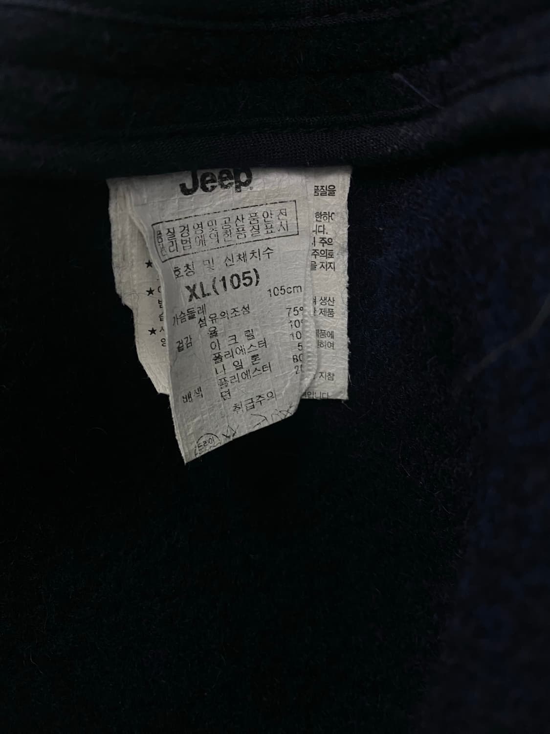 JEEP 지프 울혼방 더플코트 L-XL 상품이미지7