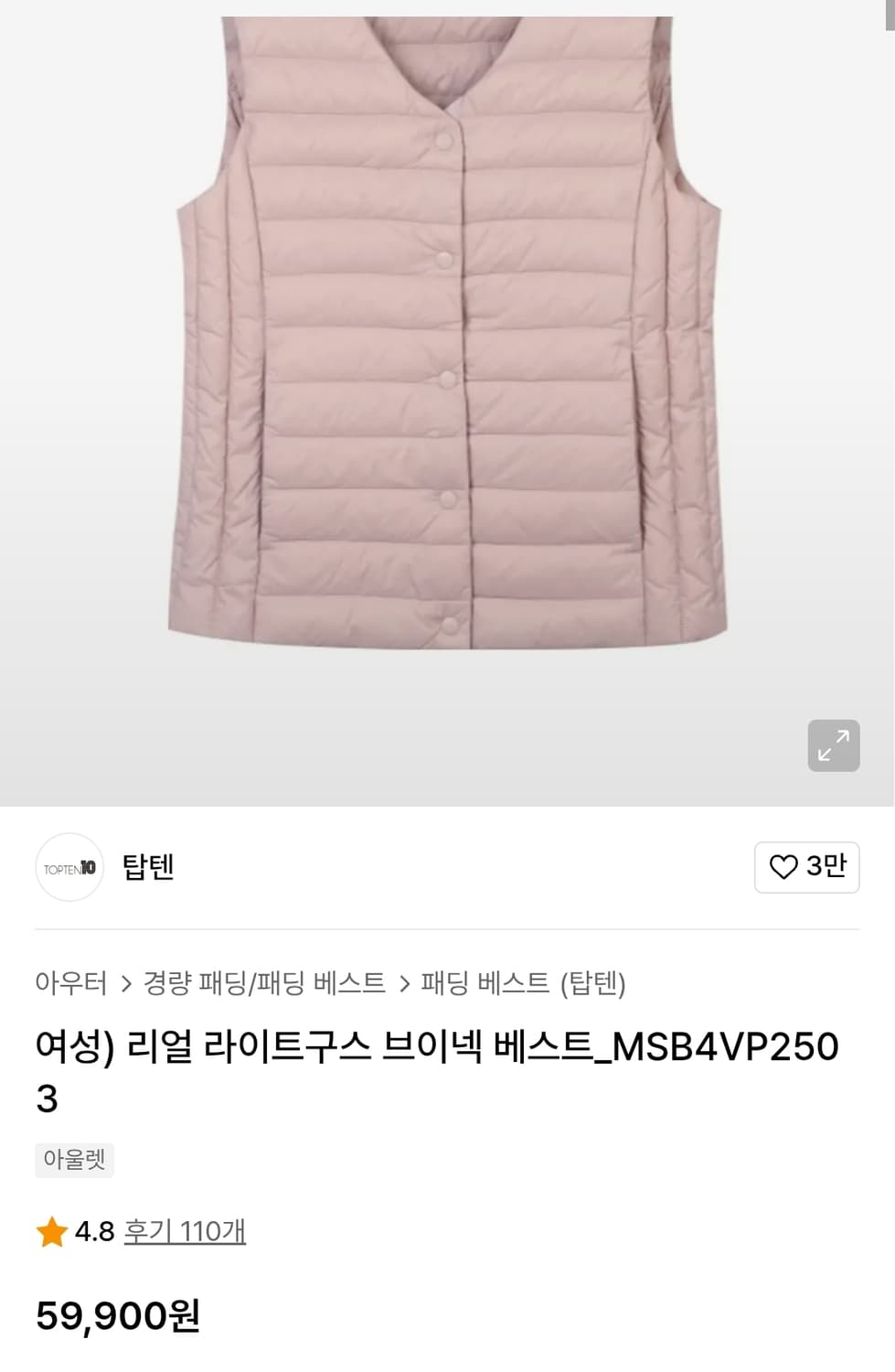 탑텐 구스다운 경량패딩조끼 77 100사이즈 새옷 상품이미지2