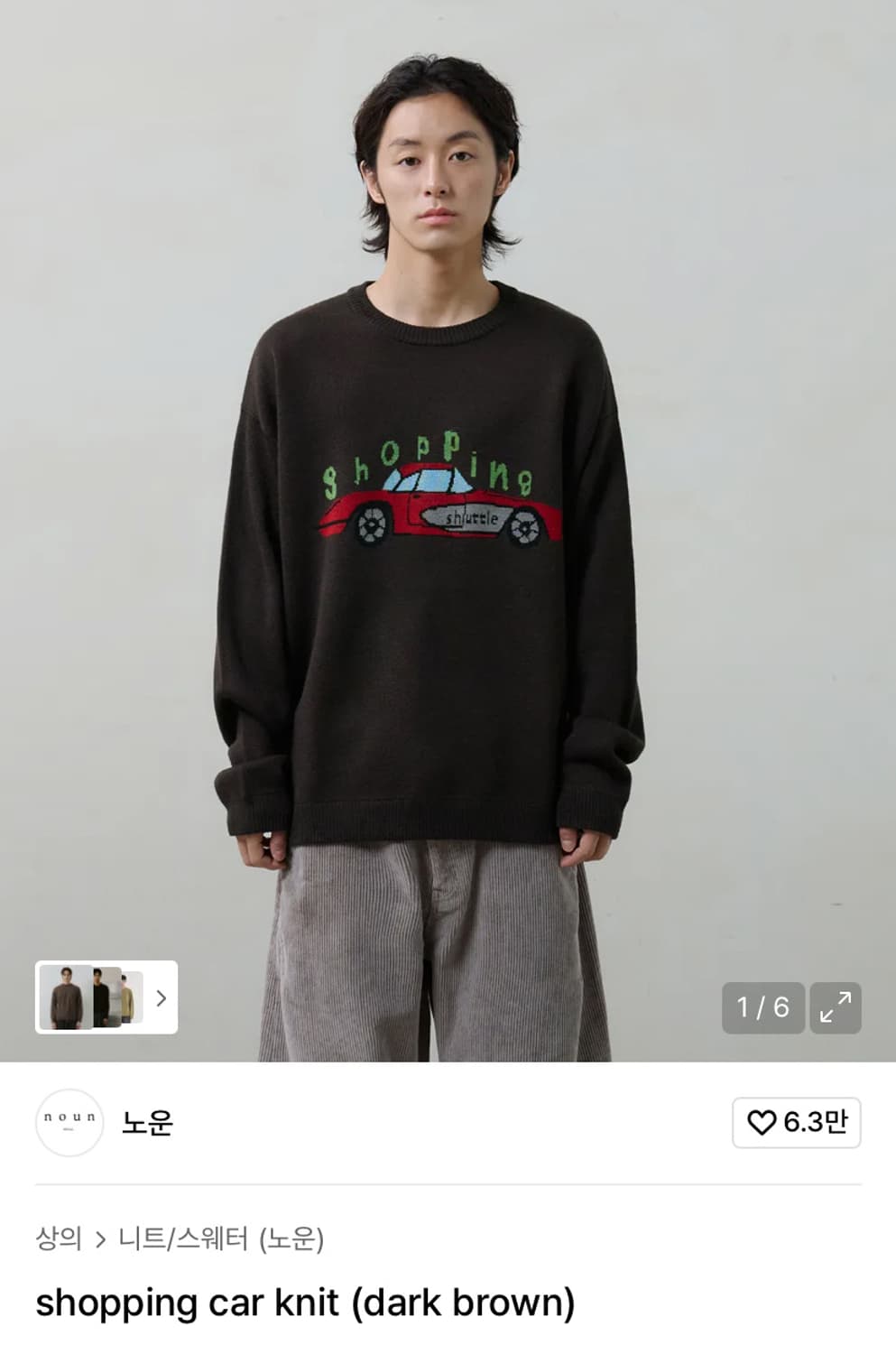 노운니트 상품이미지2