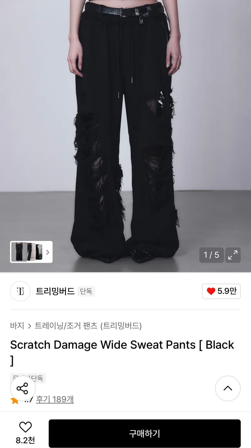 미개봉새상품 트리밍버드 데미지 블랙 상품이미지1
