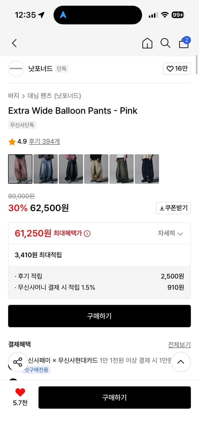 낫포너드 와이드벌룬팬츠 흑청 상품이미지2