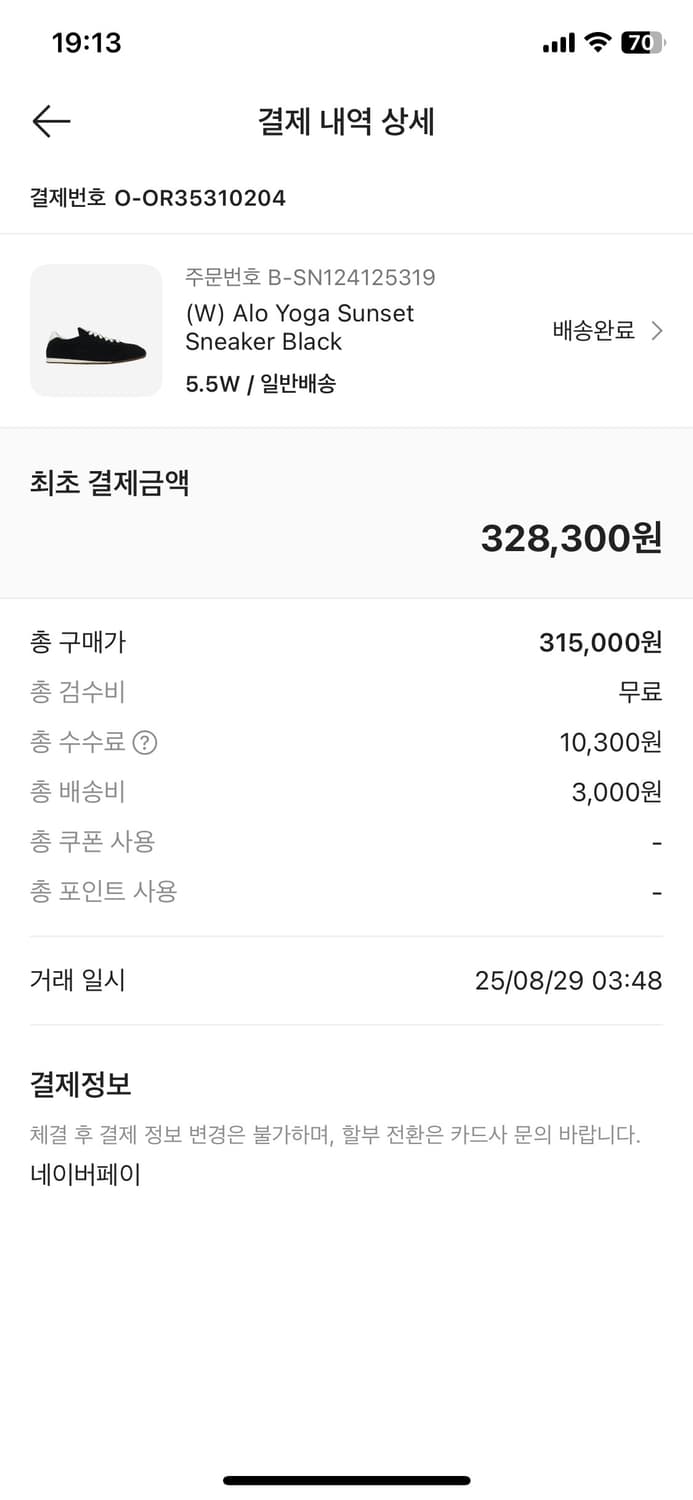 alo yoga 알로요가 선셋 스니커즈 W5.5 상품이미지8