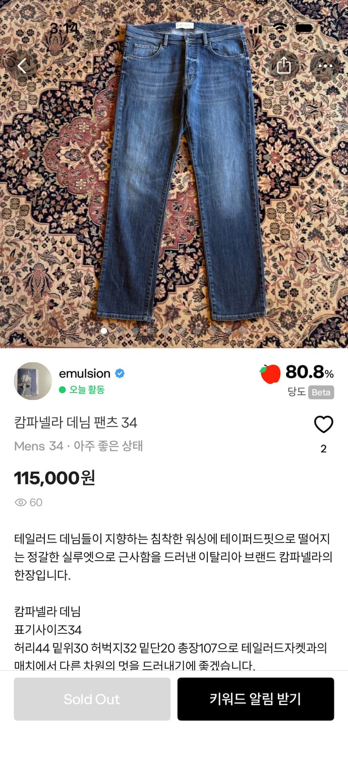 캄파넬라 데님 팬츠 상품이미지8