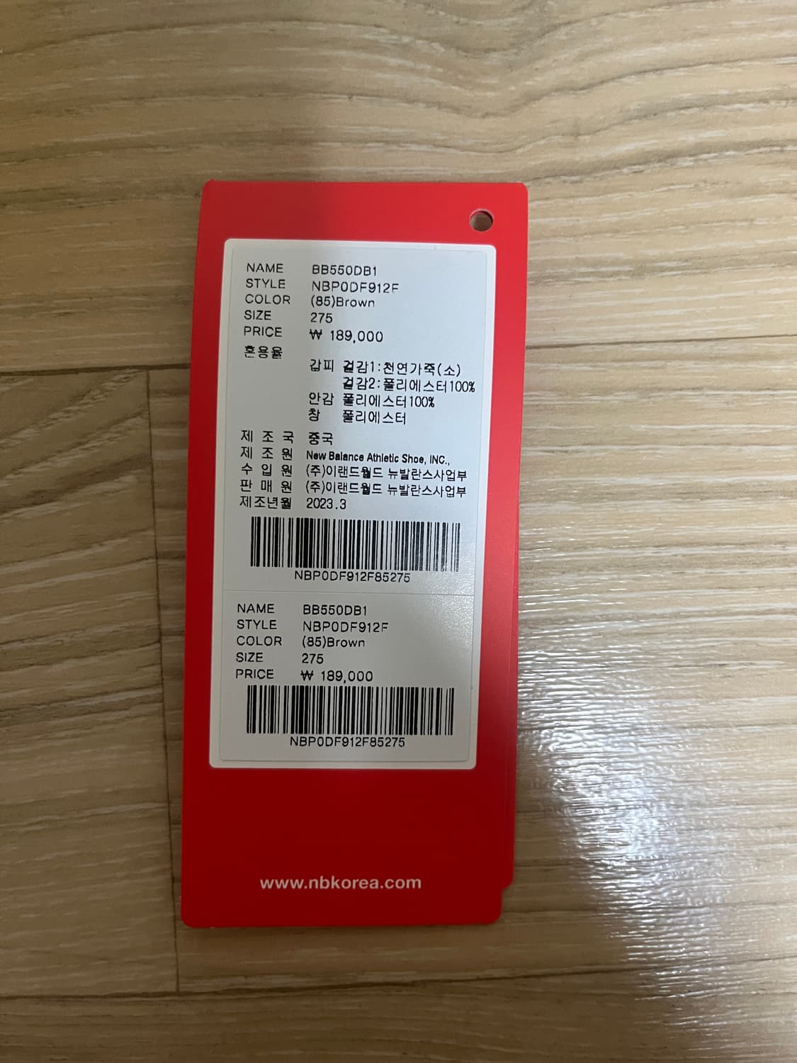 뉴발란스 x 에메 레온 도르 550 브라운 상품이미지6