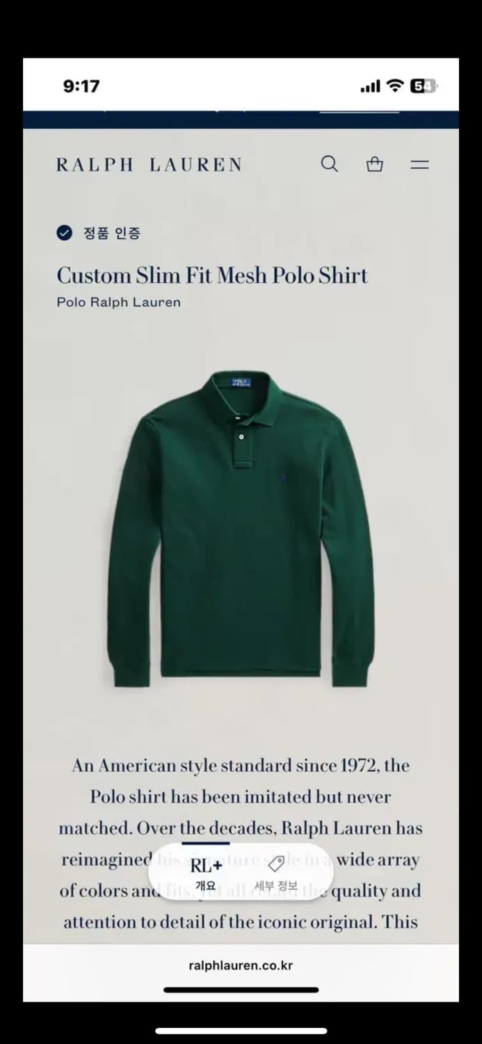 폴로 랄프로렌 긴팔 폴로셔츠 그린 상품이미지1