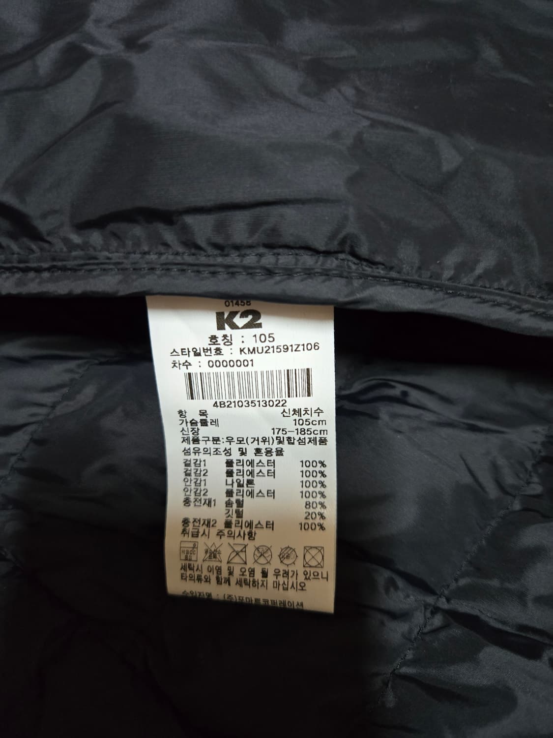 K2 남성 구스다운 경량 패딩(105사이즈) 상품이미지9