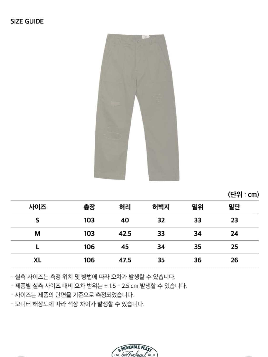 암피스트 베테랑 퍼티그 팬츠 상품이미지6