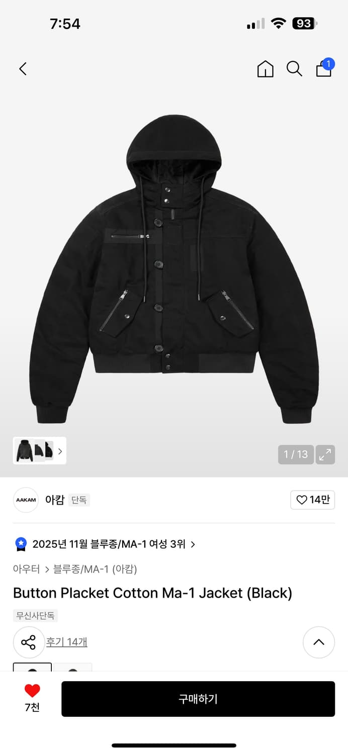 구해요!)가격제시가능)AAKAM(아캄) Cotton Ma-1 Jacket 상품이미지1
