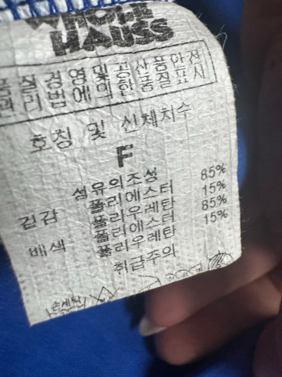 스누피 집업 자켓 F 정품 상품이미지7