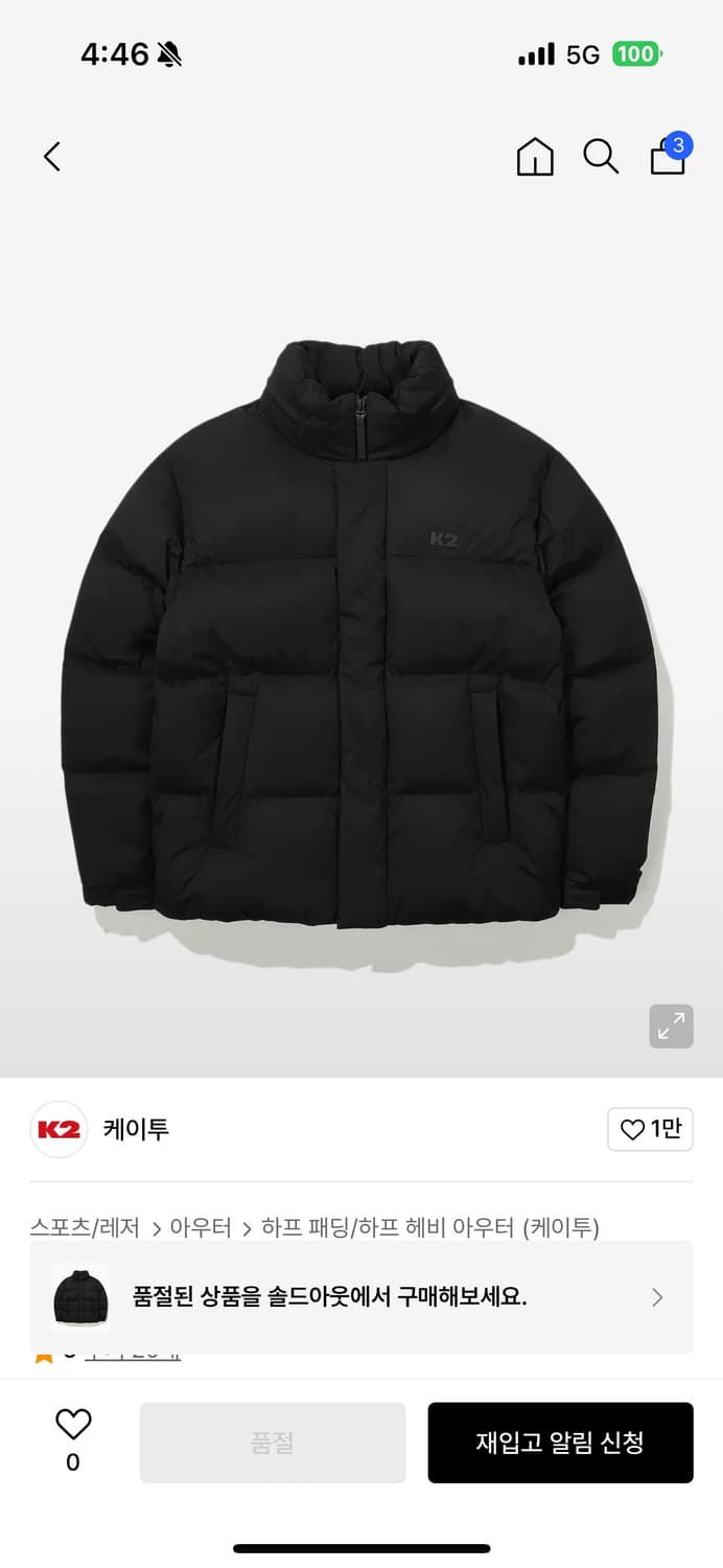 K2 씬에어 에이스 패딩 115 사이즈 상품이미지1