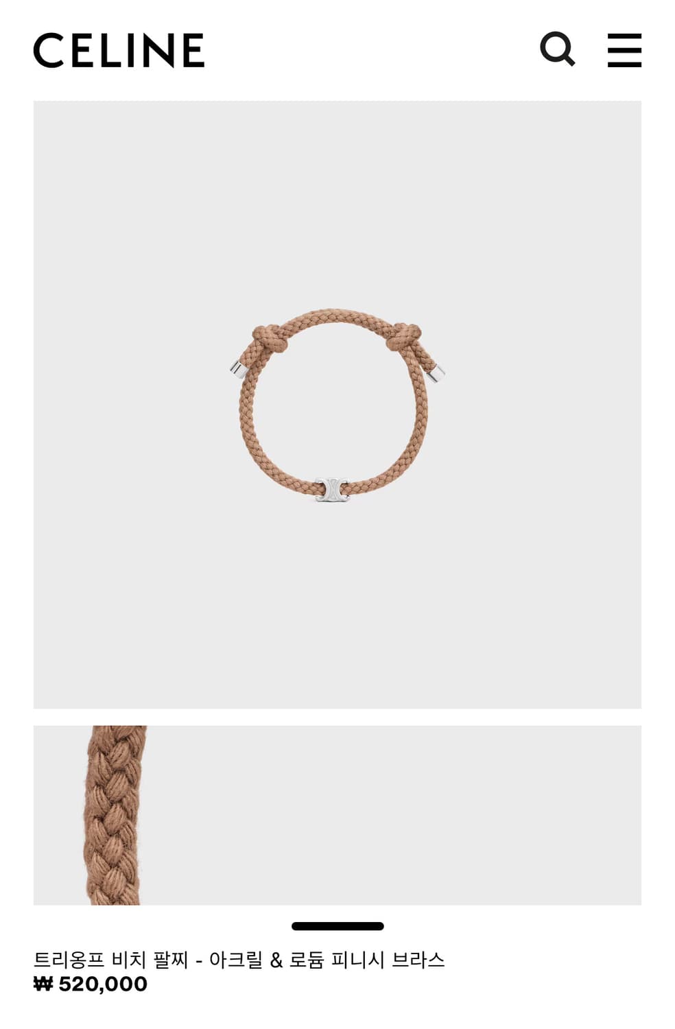 트리옹프 비치 팔찌  상품이미지1