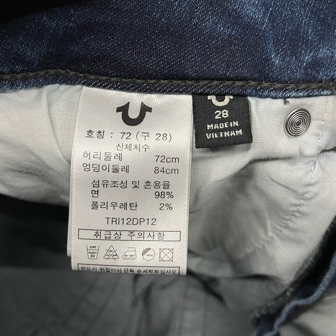 [정품/28] 트루릴리젼 데님 청바지 b15 상품이미지4