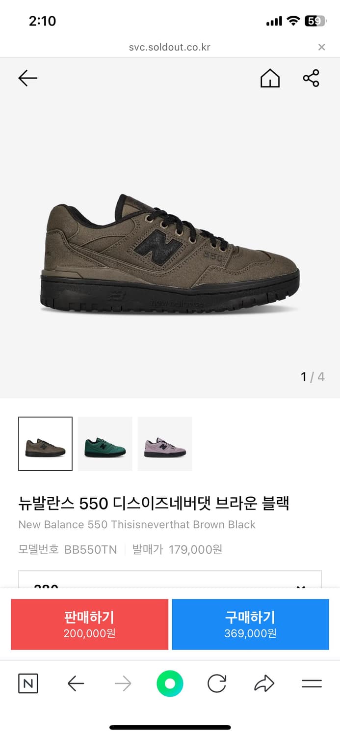 뉴발란스 디스이즈네버뎃 550 브라운 블랙 265 상품이미지1