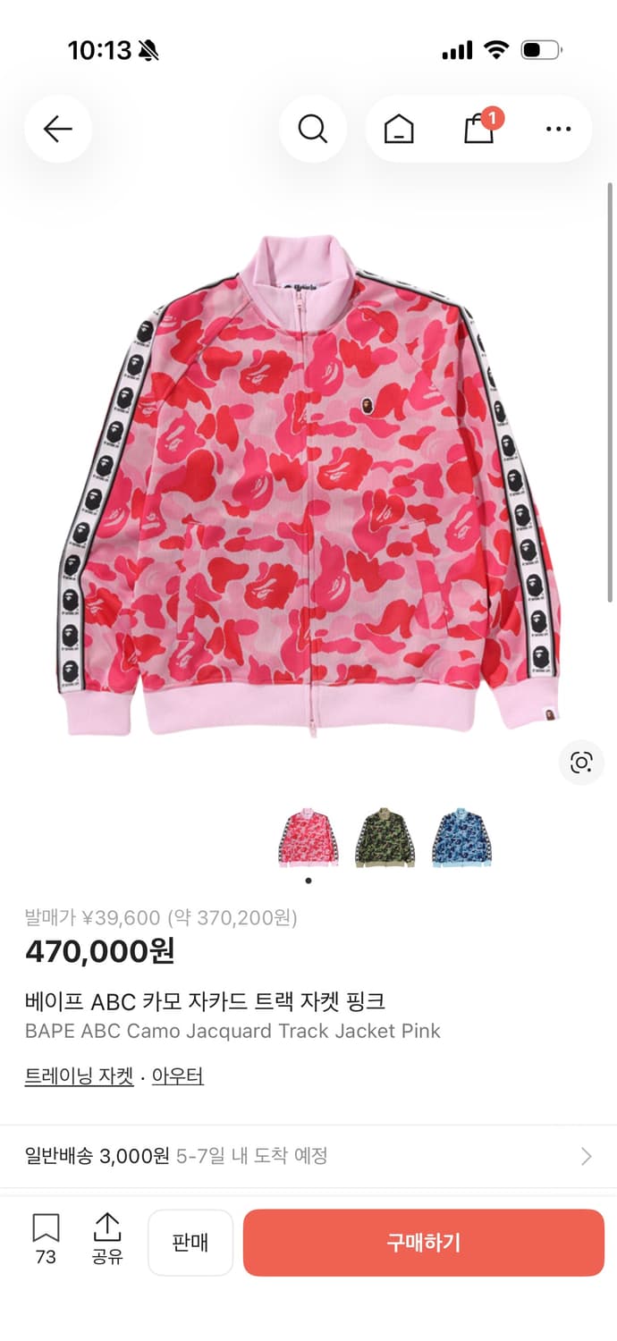 베이프 카모 자카드 트랙 자켓 핑크 L 상품이미지1