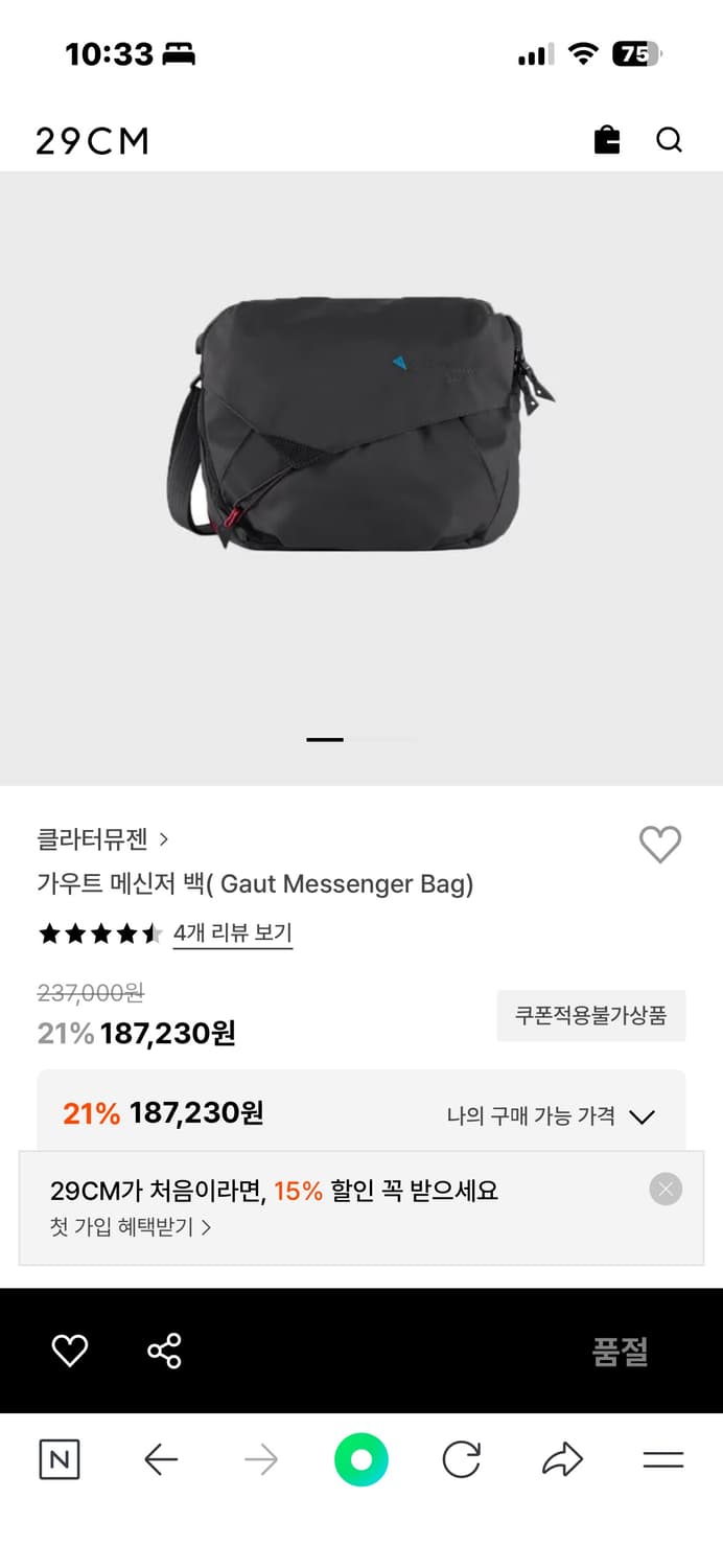 클라터뮤젠 가우트 메신저백 상품이미지3