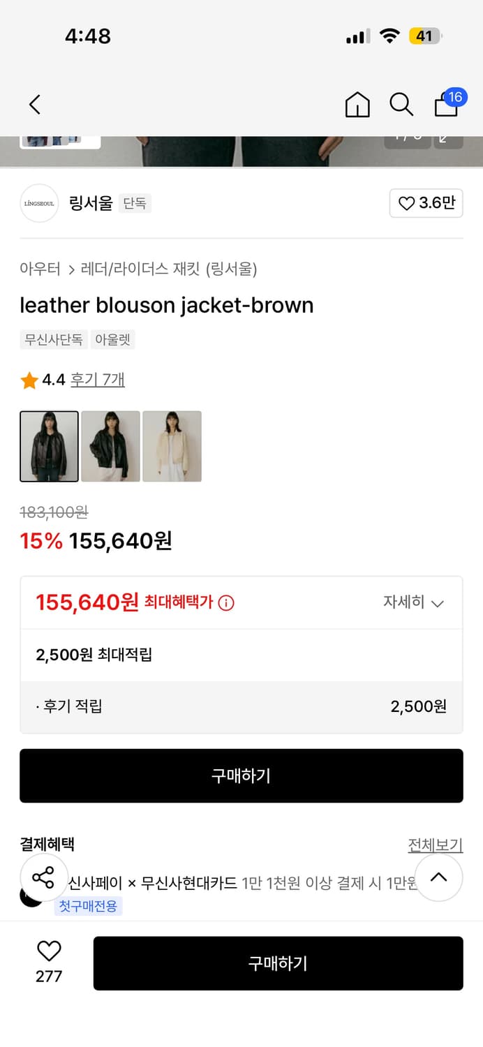 링서울 가죽자켓 상품이미지4