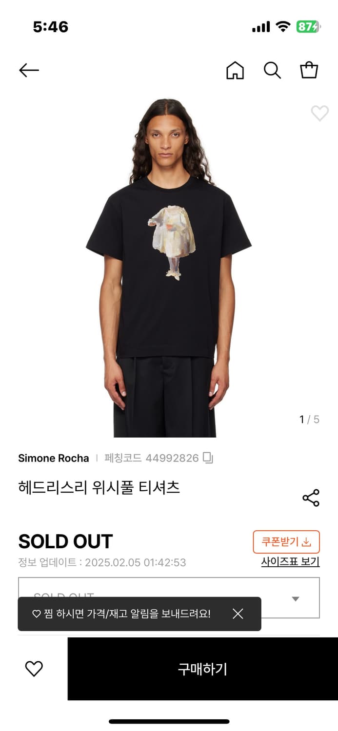 시몬로샤 헤드리스리 위시풀 티셔츠  상품이미지1
