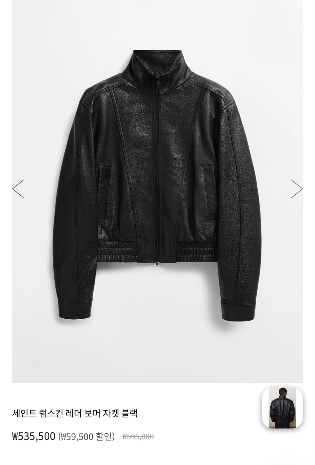 엘무드 세인트 램스킨 레더 보머 자켓 블랙 44 상품이미지1