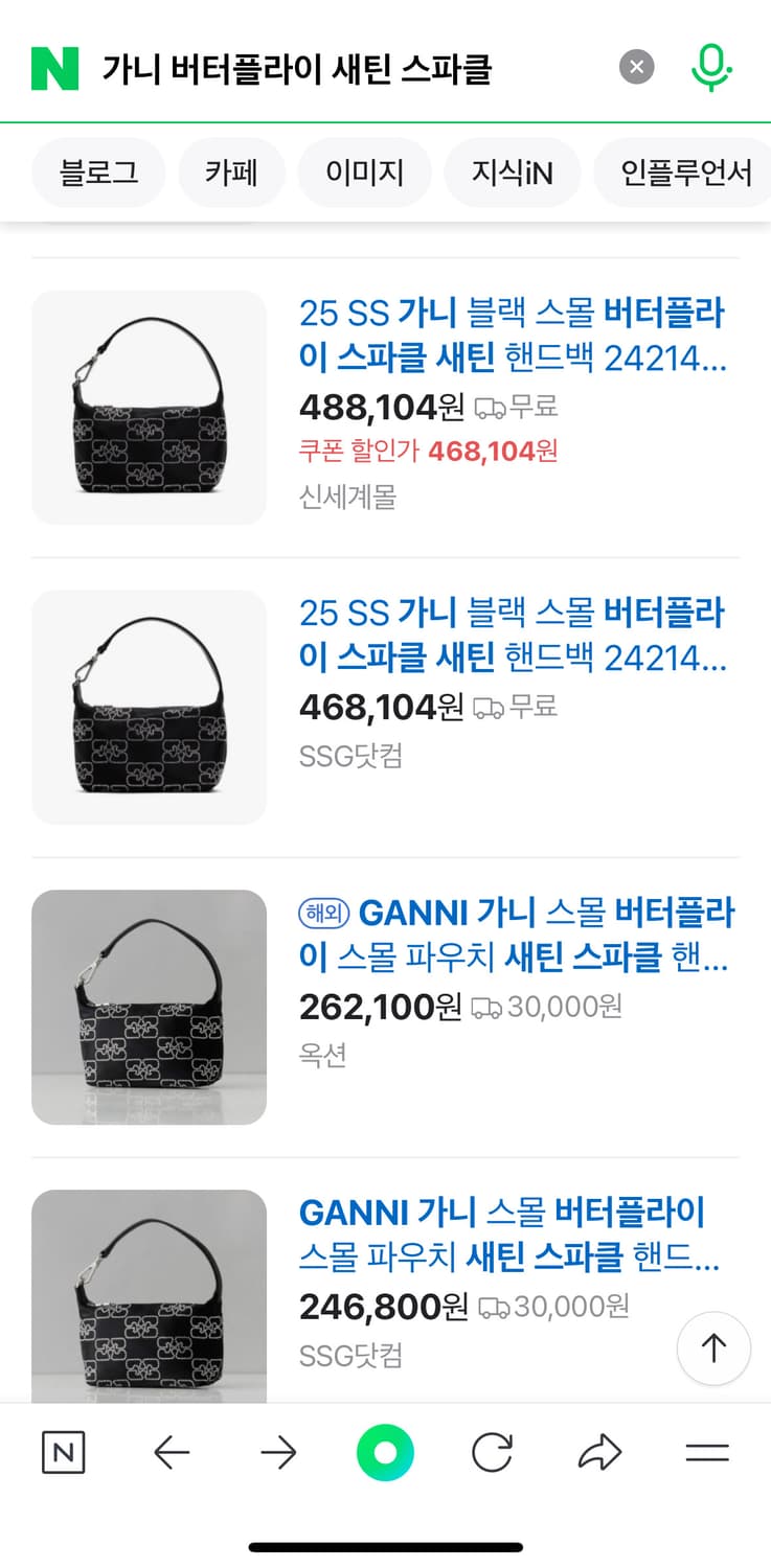 가니 스몰 버터플라이 새틴 핸드백 상품이미지4