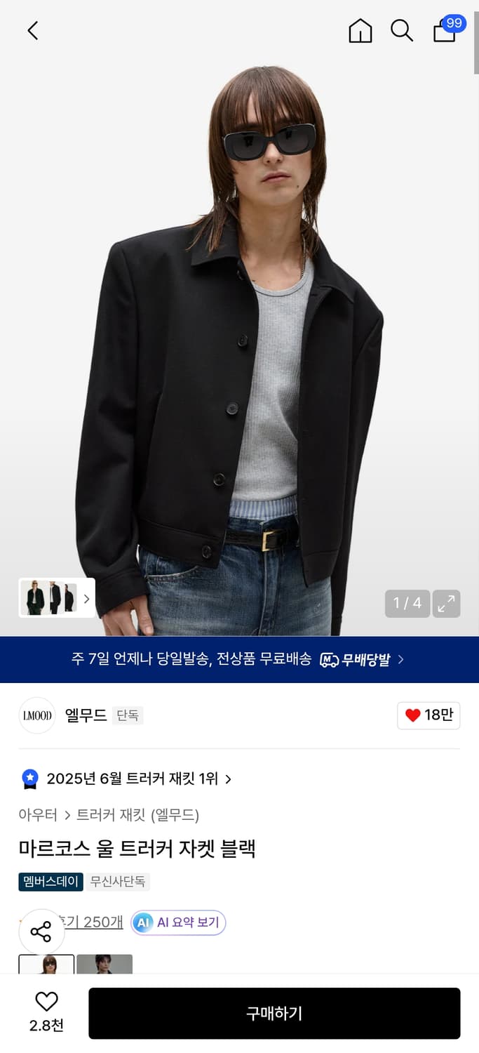 엘무드 마르코스 울 트러커 자켓 46 블랙 상품이미지1