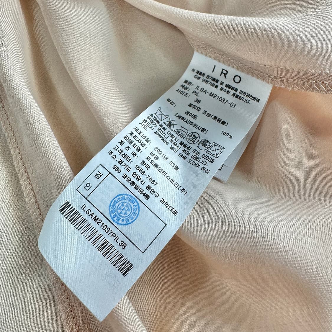 이로 IRO 러플 디테일 블라우스 상품이미지3