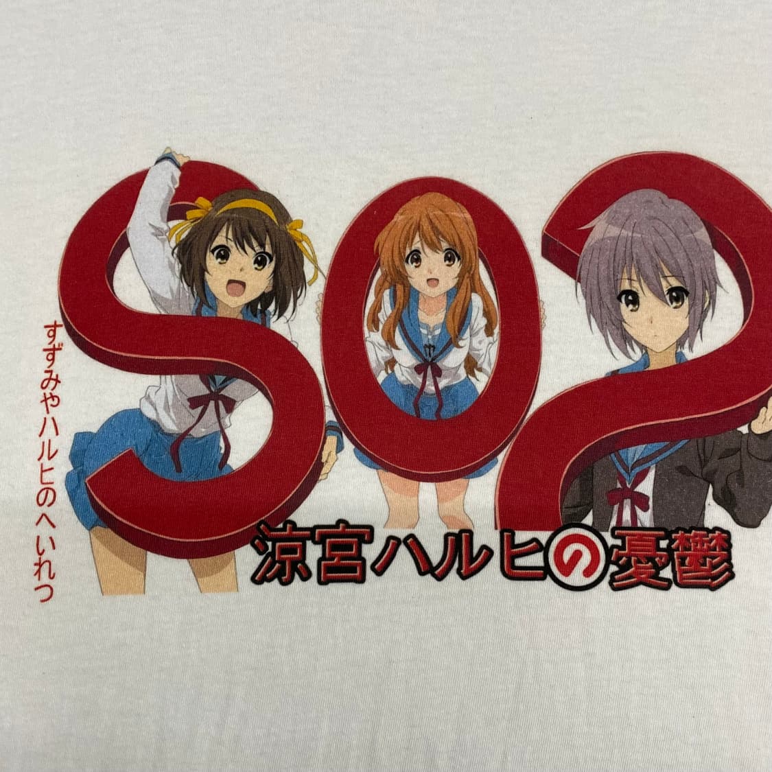스즈미야 하루히 부틀렉 애니메이션 티셔츠 상품이미지4