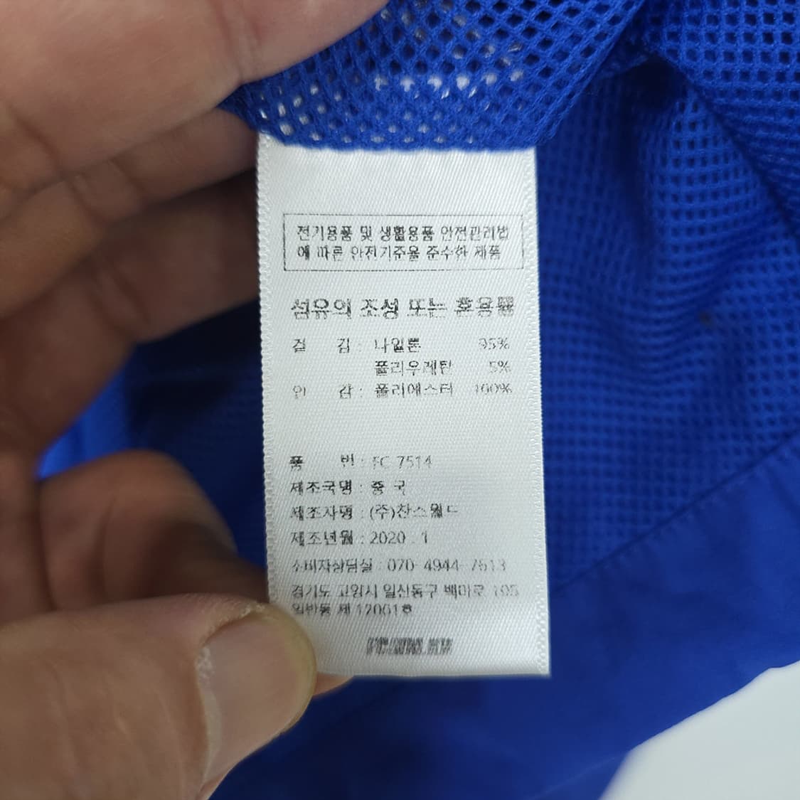 남성 FCMM 에프씨엠엠 바람막이 아노락 L 상품이미지7