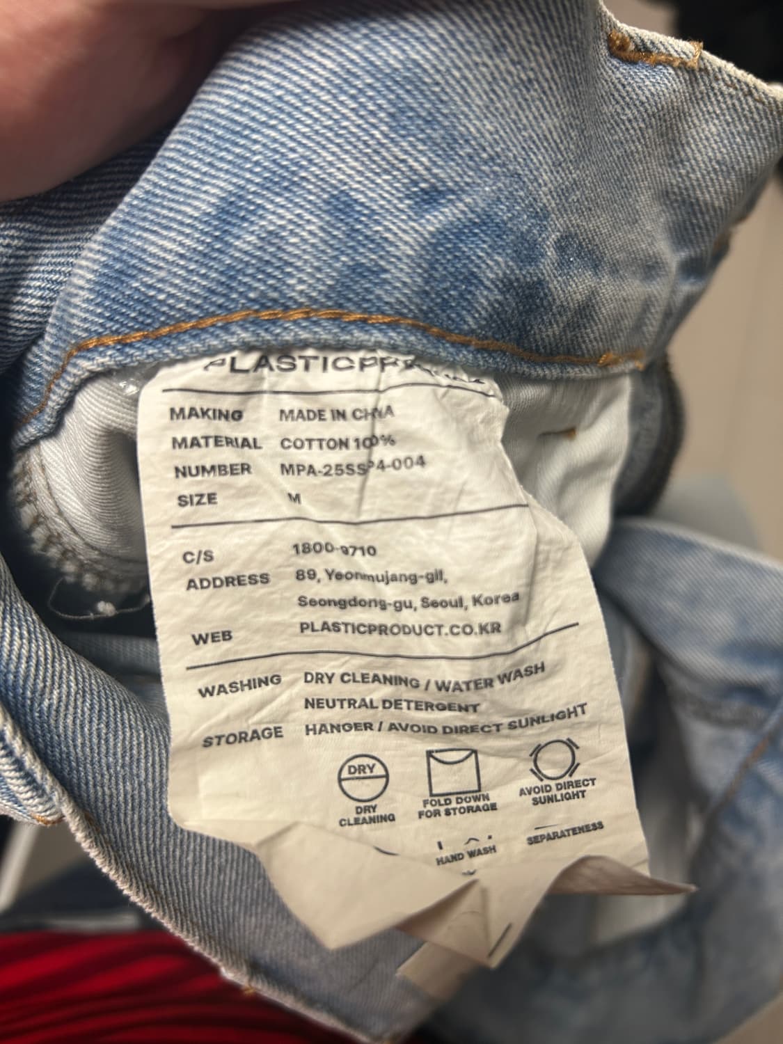 플라스틱 프로덕트 바지 m 상품이미지2
