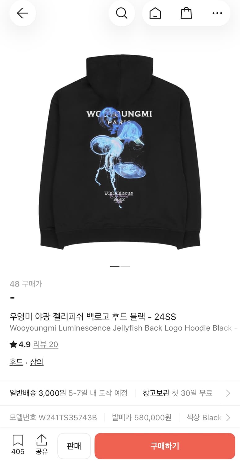 우영미 24SS 야광 젤리피쉬 백로고 후드티 (48) 상품이미지1