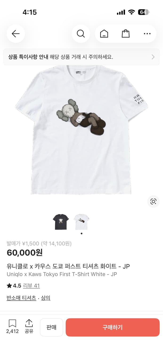 유니클로 카우스 도쿄퍼스트 반팔 상품이미지2