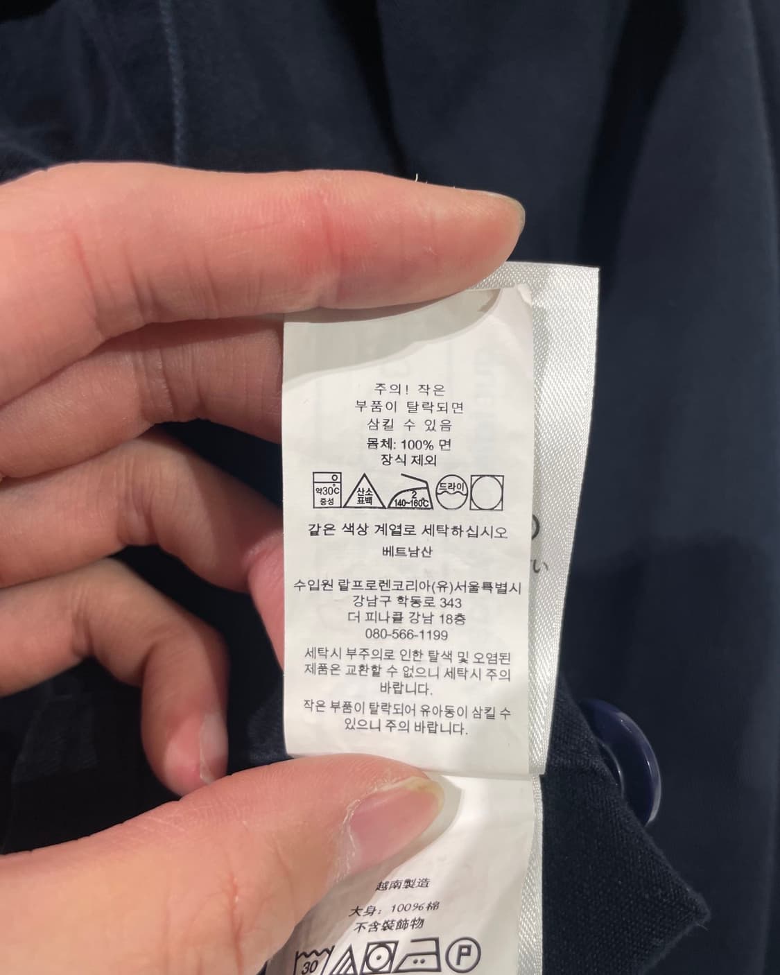 폴로 랄프로렌 다크 네이비 클래식 핏 워크 자켓 상품이미지8