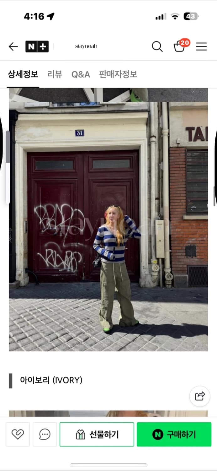 에그이즈 스트라이프 니트 상품이미지1