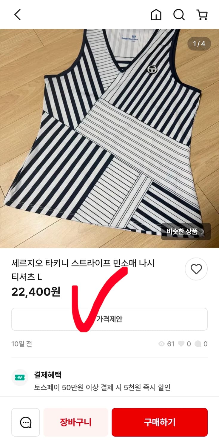 ​[새상품] 세르지오 타키니 테니스 탱크탑 민소매 (L사이즈) 55 66 상품이미지7