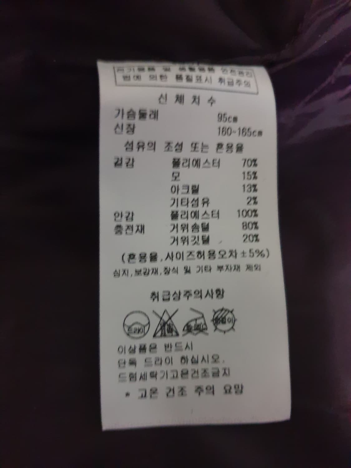 (새상품) 팜스프링스 블랙 클래식 거위털 울혼방 투버튼 미디 코트 (M) 상품이미지5