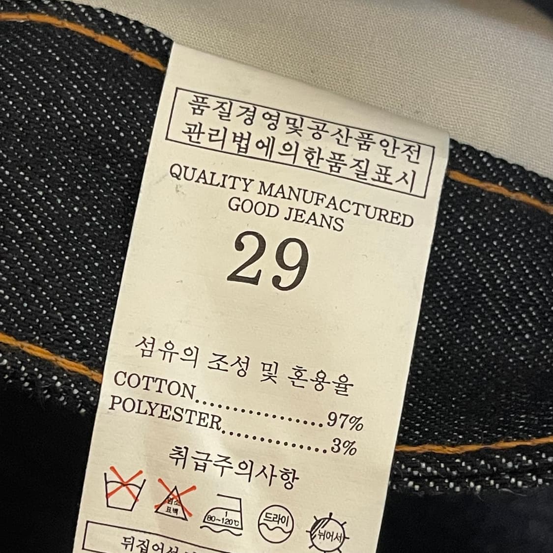 [29] EVISU INDIGO BIG LOGO PANTS 상품이미지7