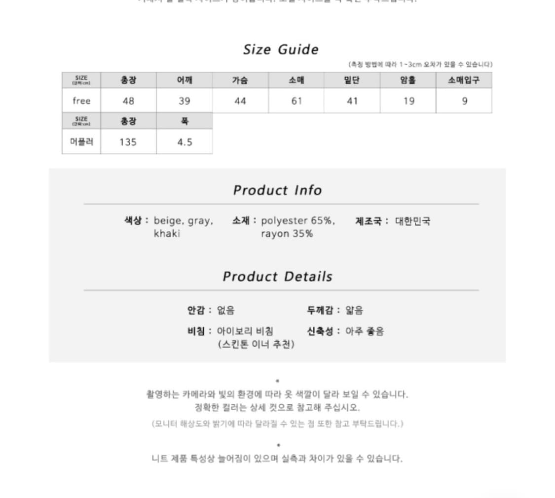 김아홉 머플러 세트 니트 상품이미지3