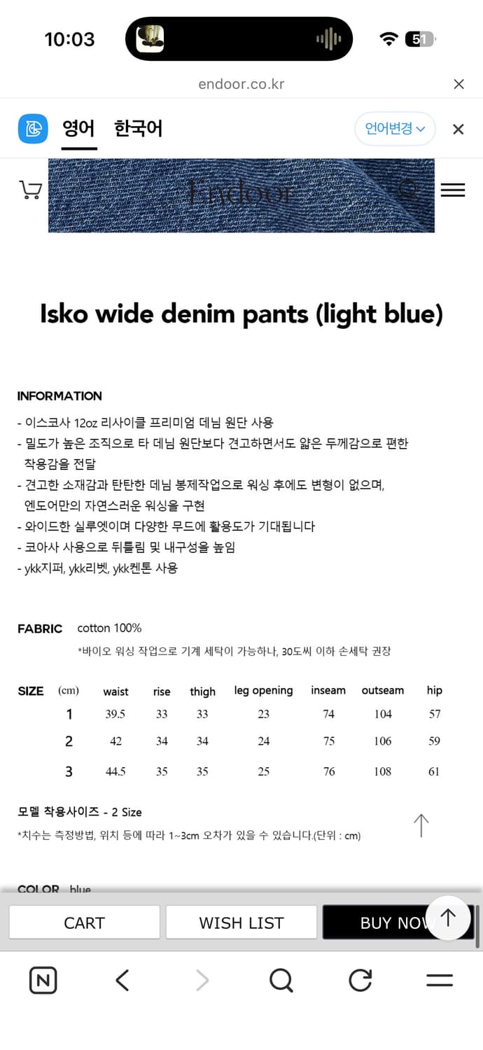 엔도어 이스코  데님 팬츠 상품이미지4