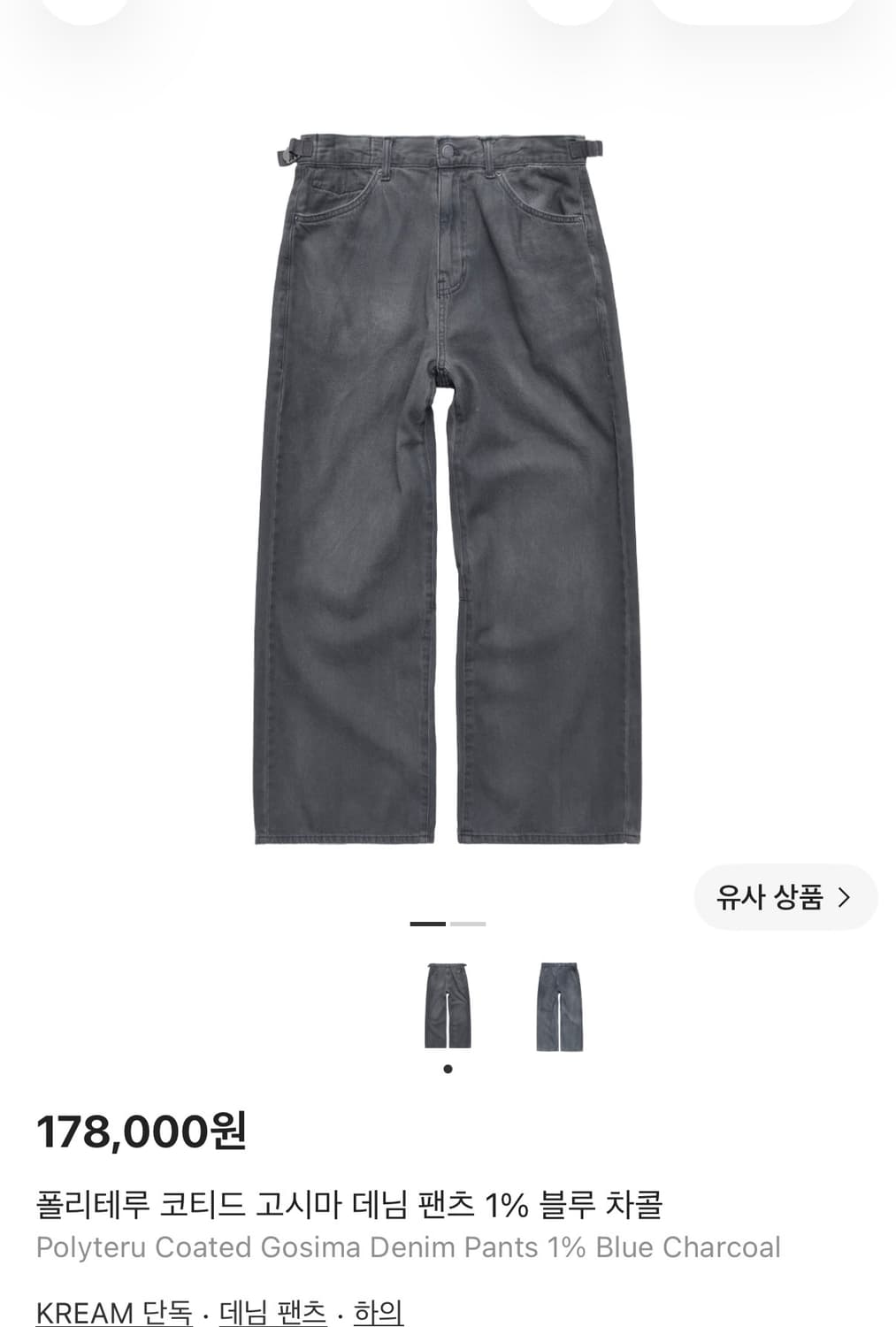 폴리테루 코티드고시마데님블루차콜1% 상품이미지1