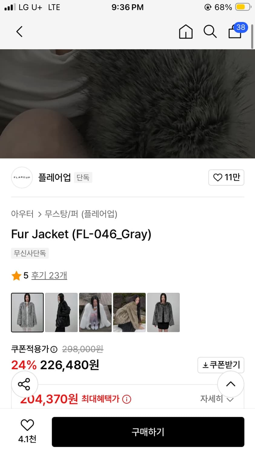 플레어업 퍼자켓 상품이미지7